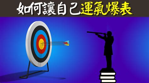 增強運氣|引領好運：提升運氣的七個行動指南與智慧建議｜方格 